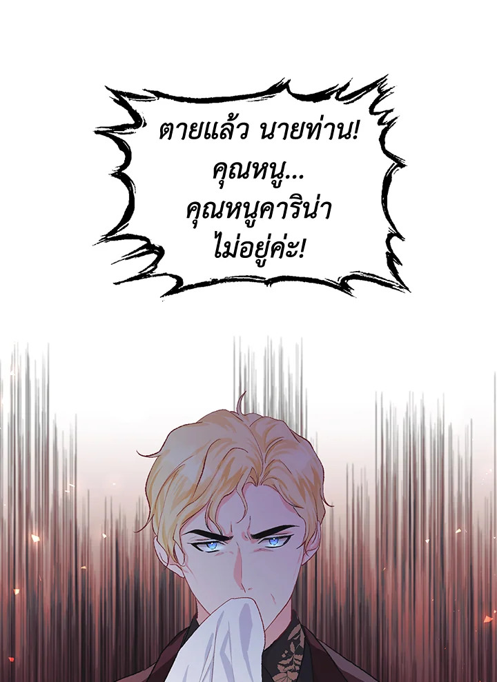 The Time of the Terminally Ill Extra 9 (2)